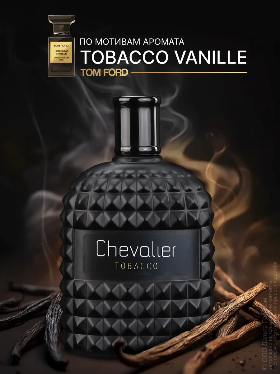 Стойкие духи Chevalier Tobacco 100 мл
